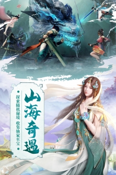 我欲修真_截图3