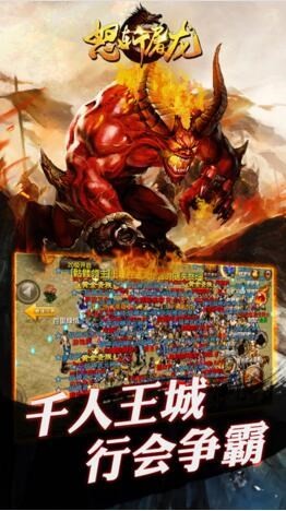 怒斩屠龙_截图2