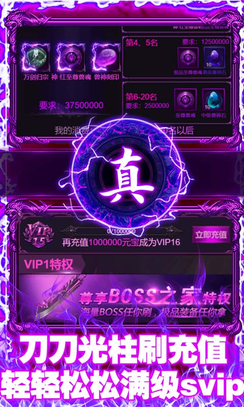 皇城传说_截图2
