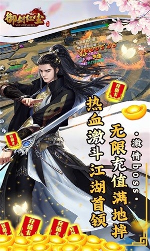 问逍遥_截图4