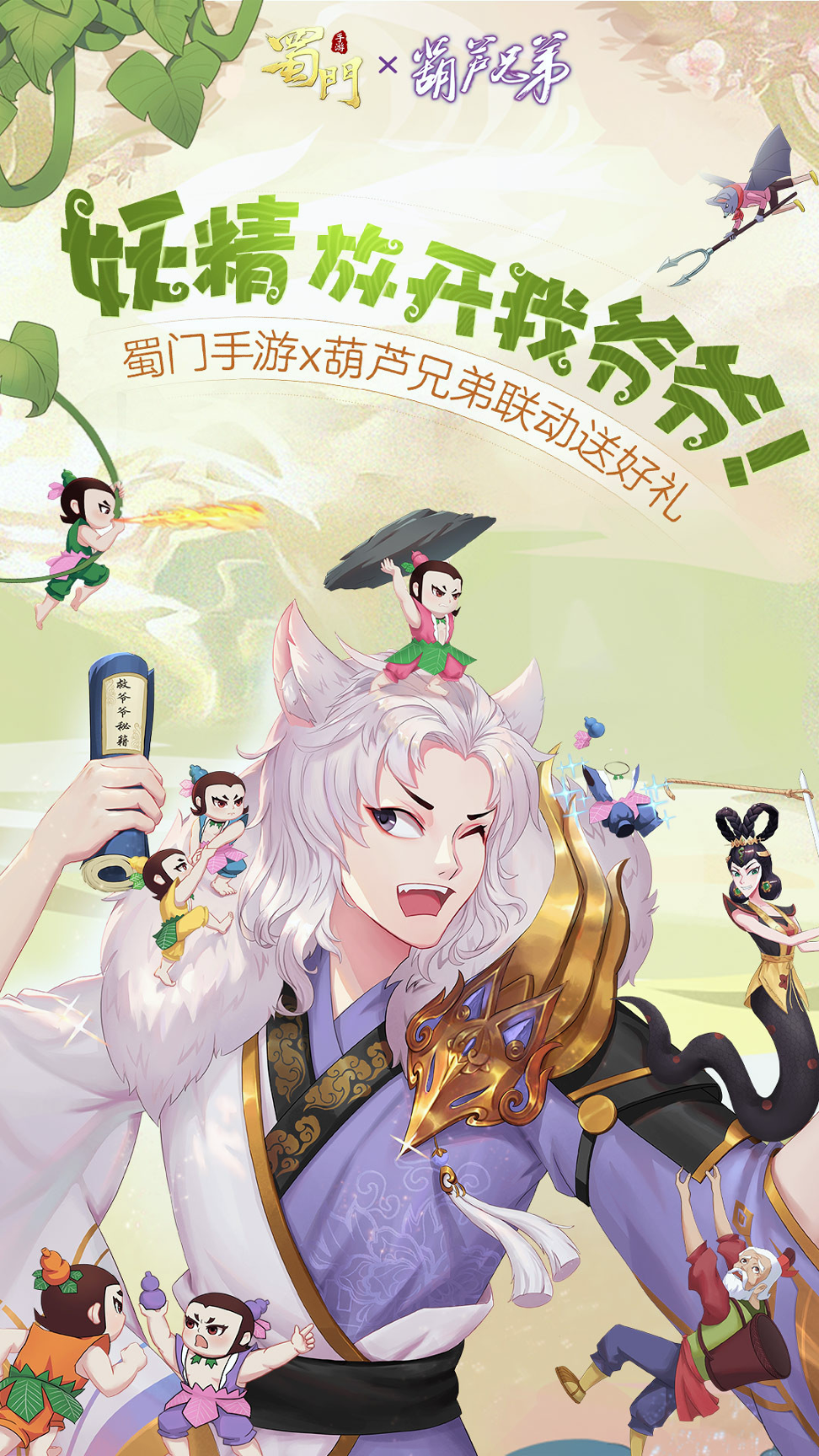 蜀门手游_截图1