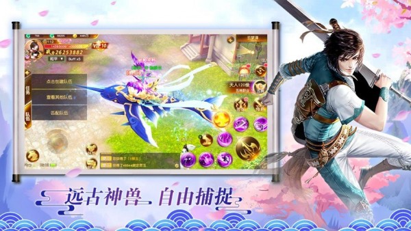 古剑奇闻录_截图2