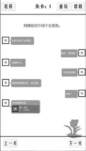 恋爱空间_截图1
