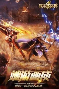 地牢破坏神_截图2