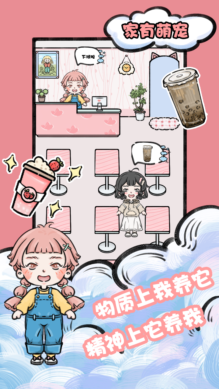 家有萌宠_截图3