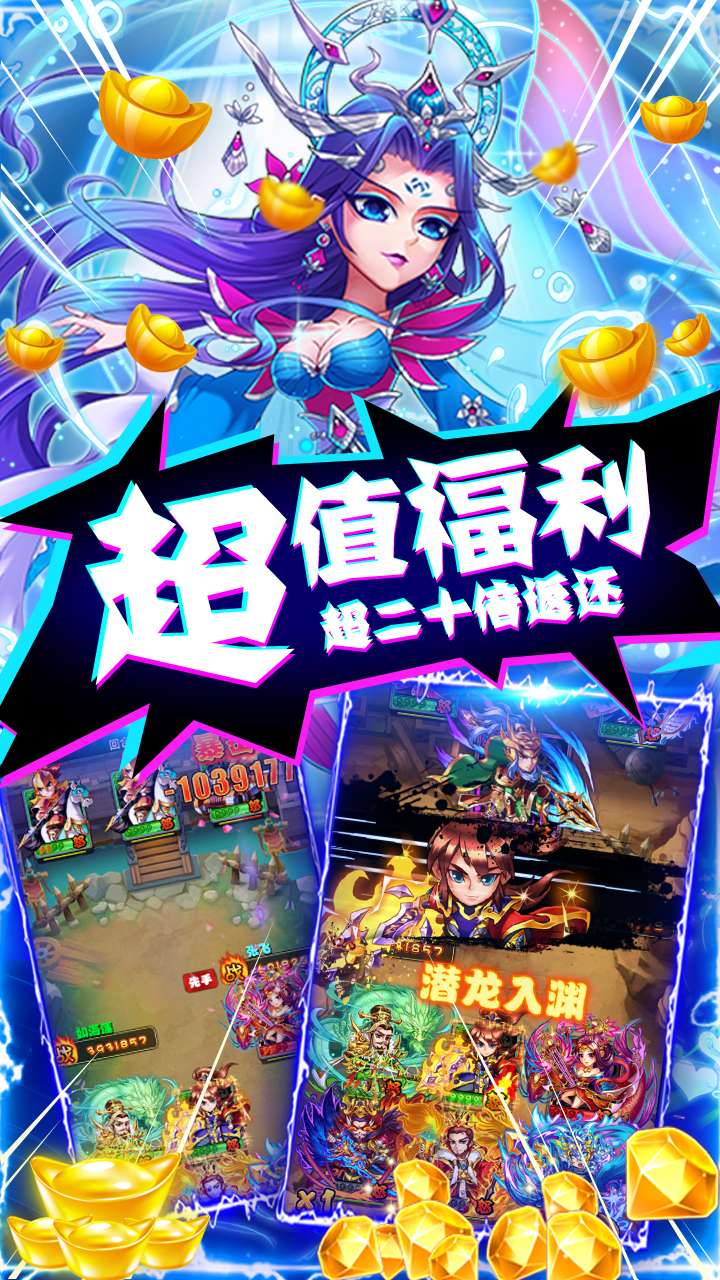 暴打魏蜀吴_截图5