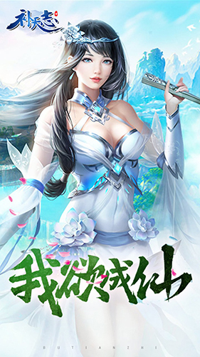 补天志_截图1