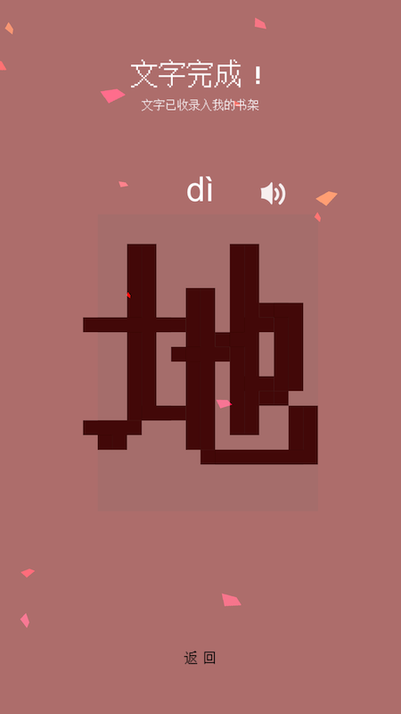 数织_截图1