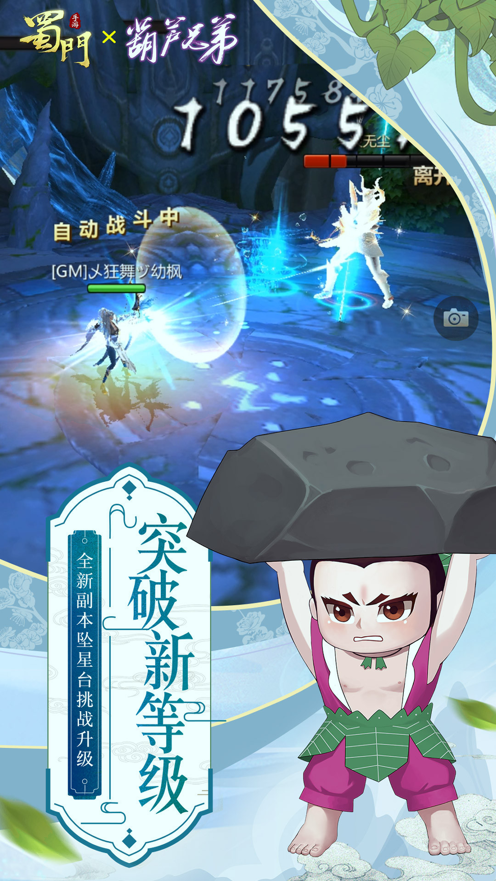蜀门手游_截图2