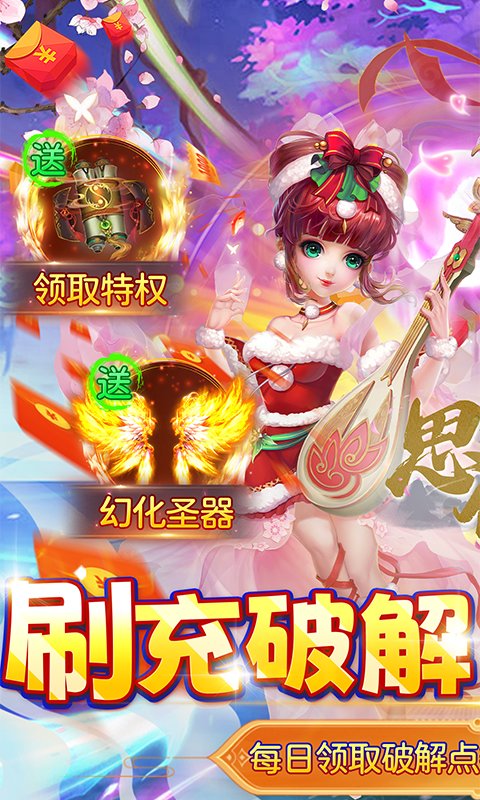 思仙_截图3