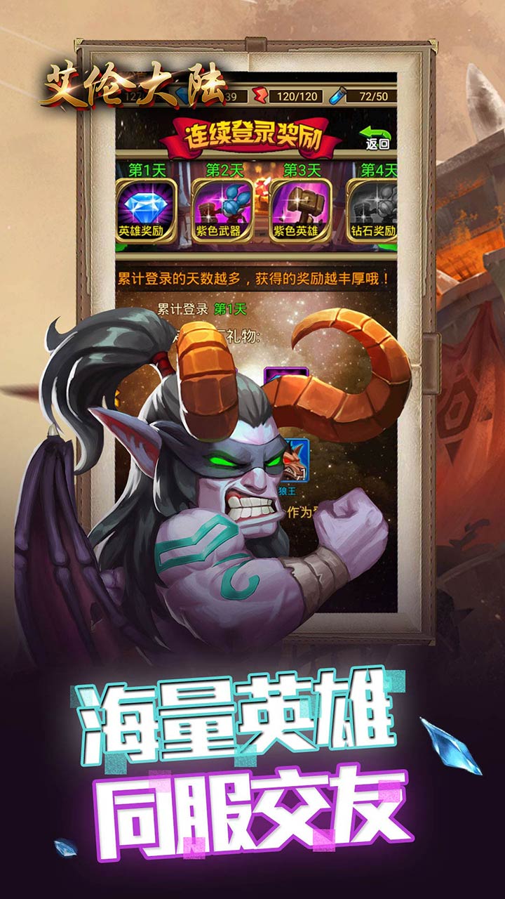 艾伦大陆_截图5