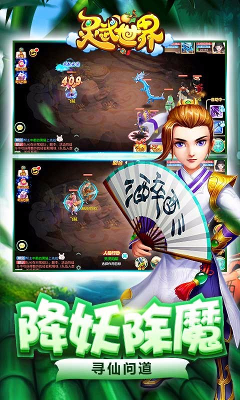 灵武世界_截图1