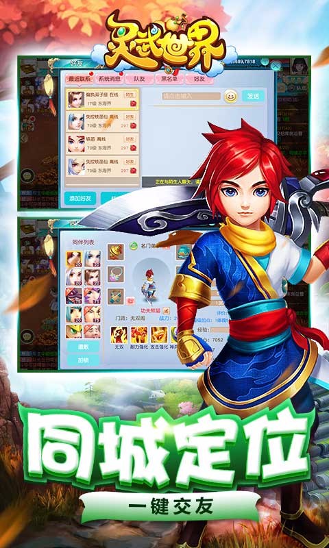 灵武世界_截图3