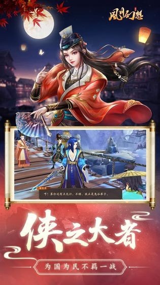 梦回大唐_截图2