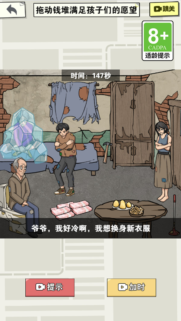 拯救小姐姐_截图2