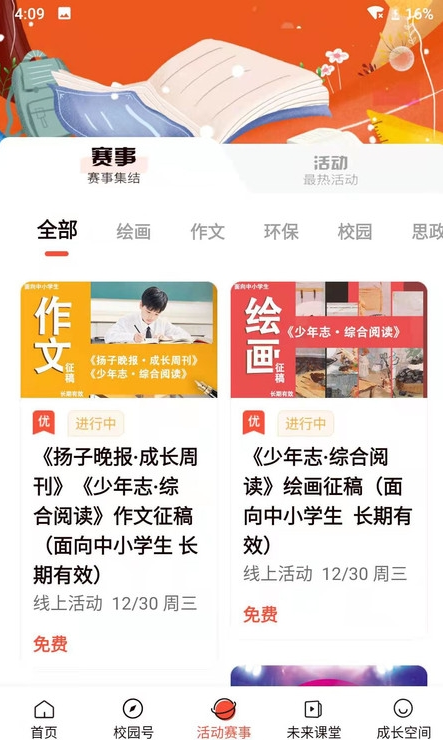 少年志_截图2