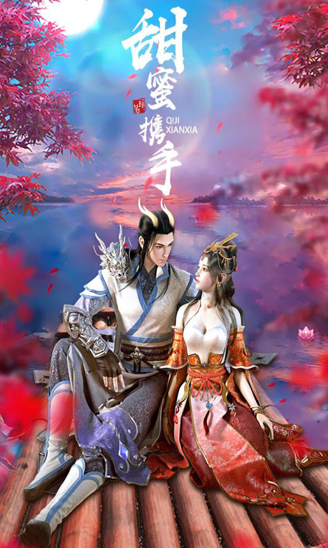 弑神斩仙_截图3