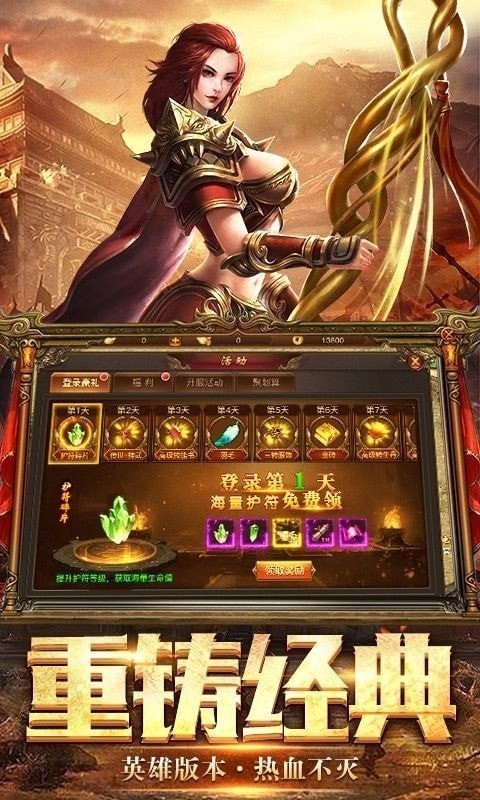 冰龙传奇_截图1