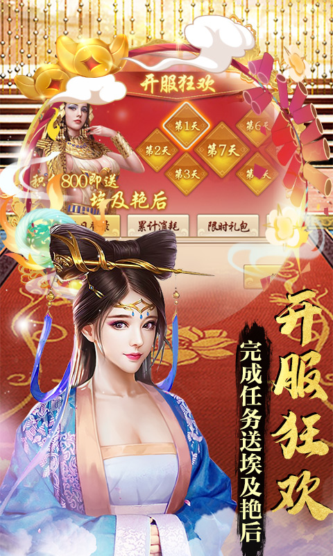 魔幻客栈_截图3