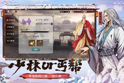 新射雕群侠传之铁血丹心_截图4