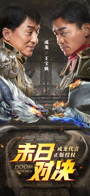 封仙传奇_截图1