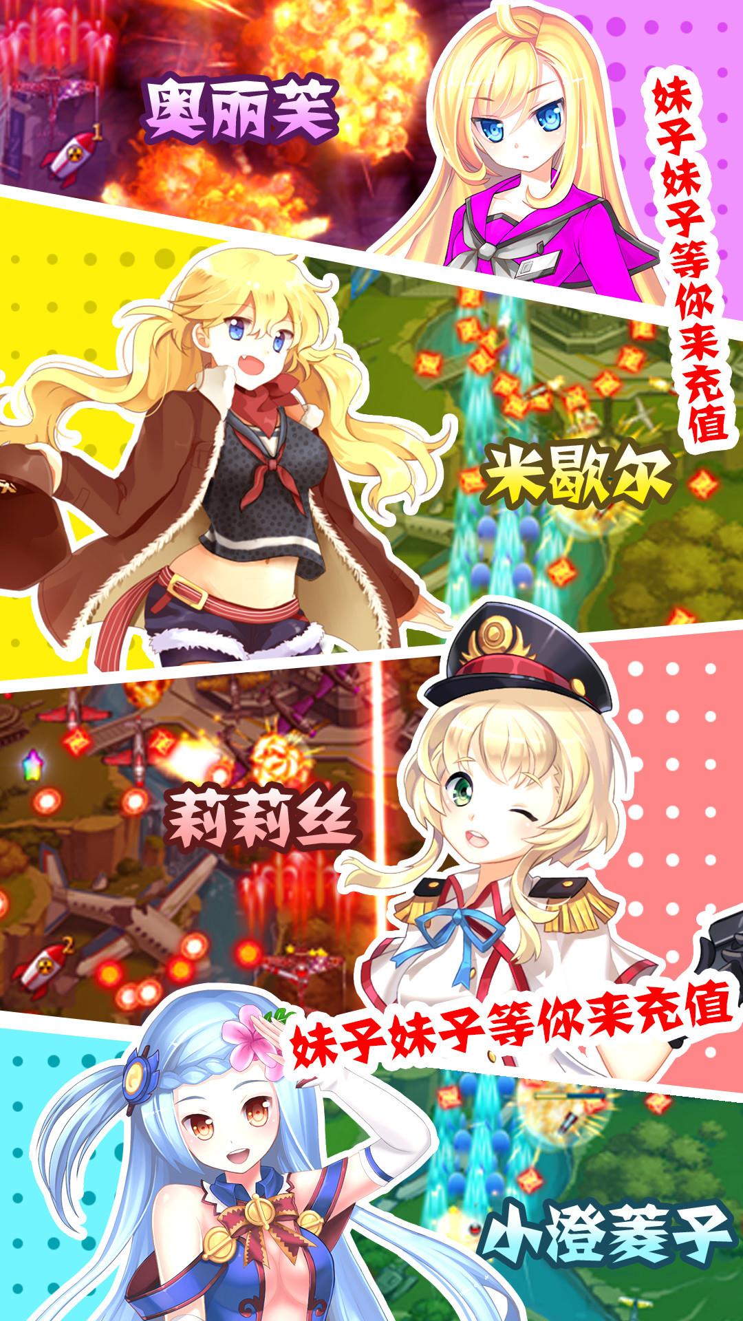 战姬前线_截图1
