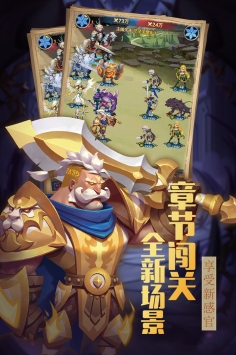 方阵英雄_截图3