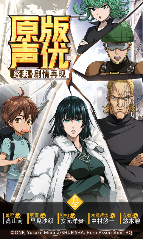 一拳超人最强之男_截图5