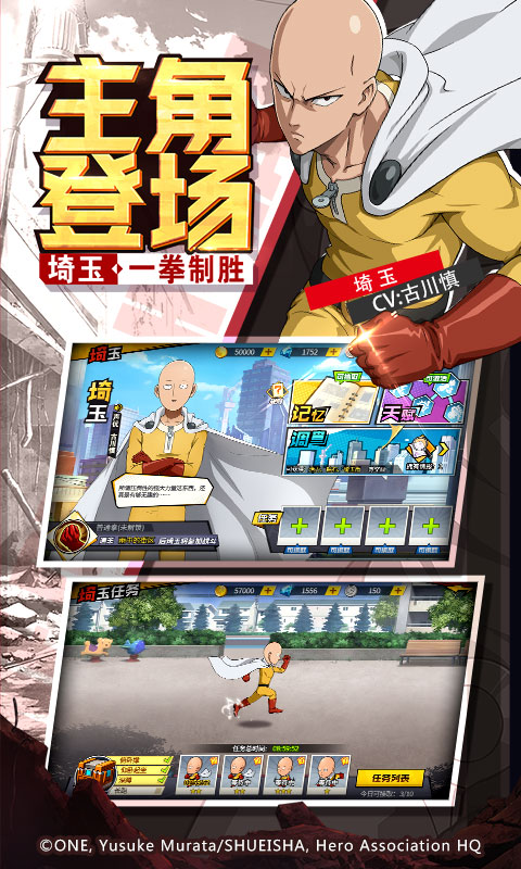 一拳超人最强之男_截图3