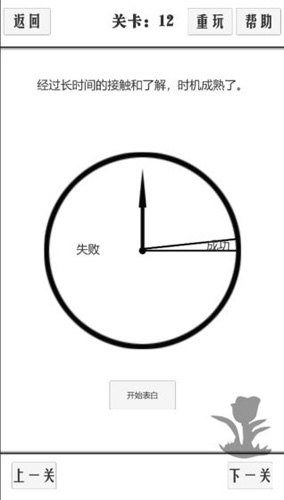 恋爱空间_截图2