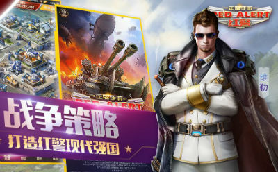 红警ol_截图2