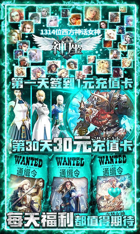 神座_截图4