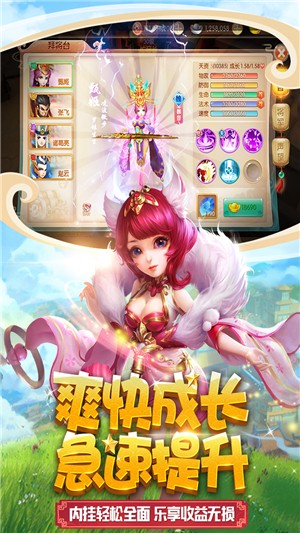 截图5