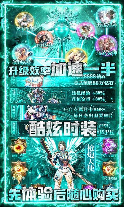 神座_截图3