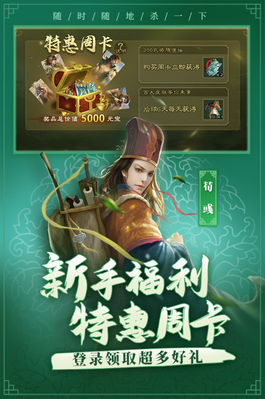 三国杀移动版_截图2