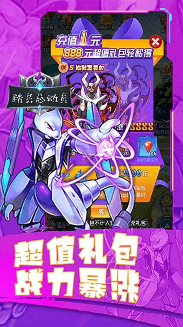 精灵总动员_截图3