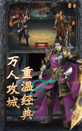 复古至尊_截图3