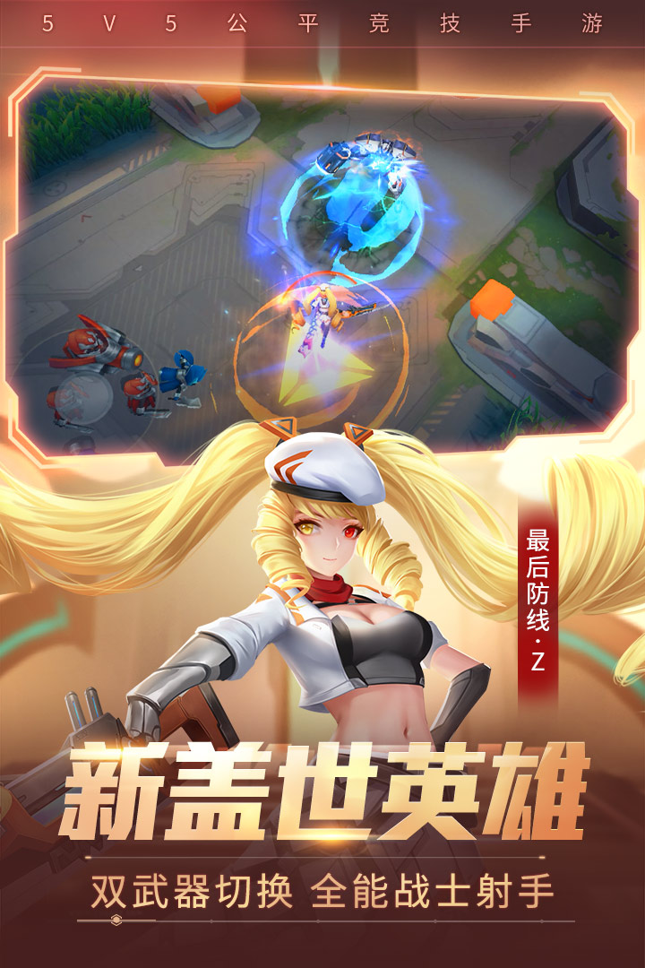 时空召唤_截图1