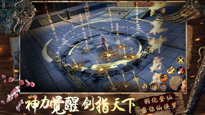 御剑封神录_截图1