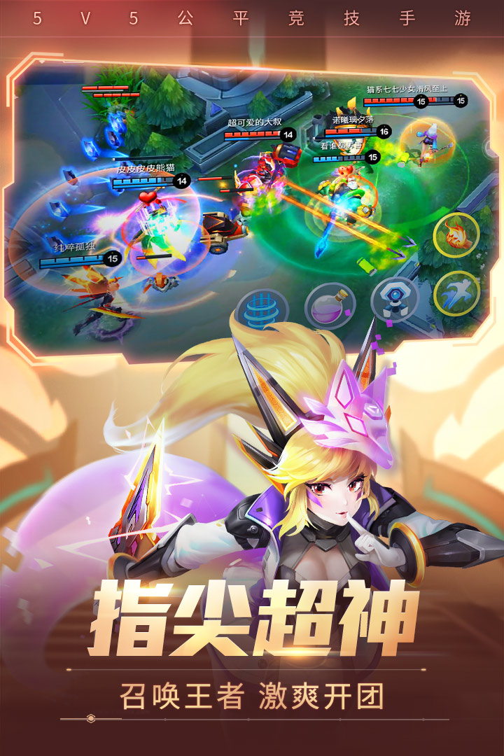 时空召唤_截图2