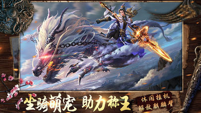 御剑封神录_截图3