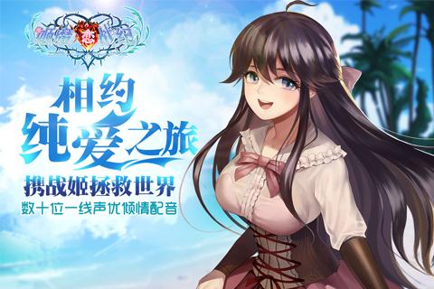 姬魔恋战纪_截图3