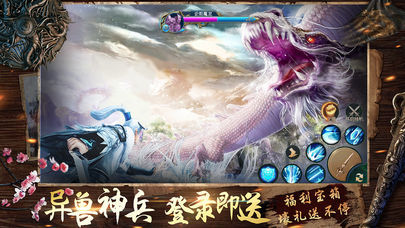 御剑封神录_截图2