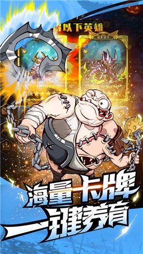 命运战歌_截图2
