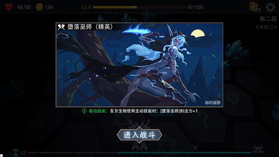 恶魔秘境_截图1