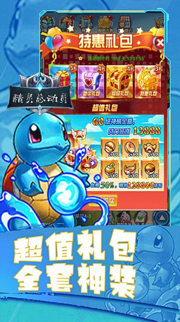 精灵总动员_截图1