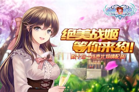 姬魔恋战纪_截图1