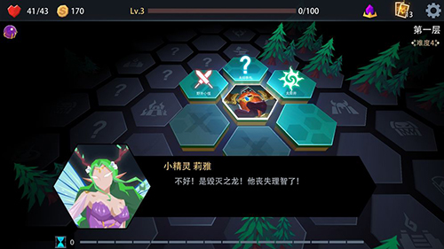 恶魔秘境_截图2