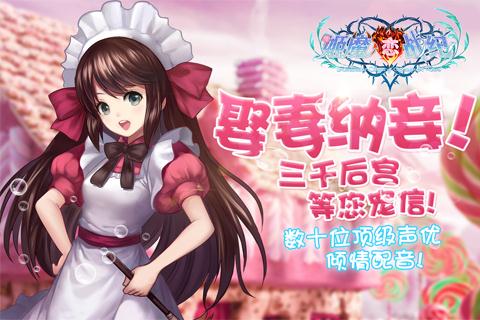 姬魔恋战纪_截图5