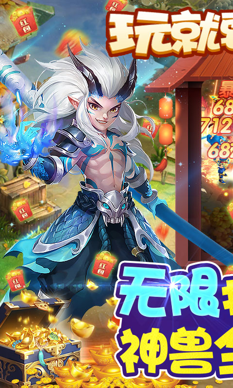 西游修仙记_截图3